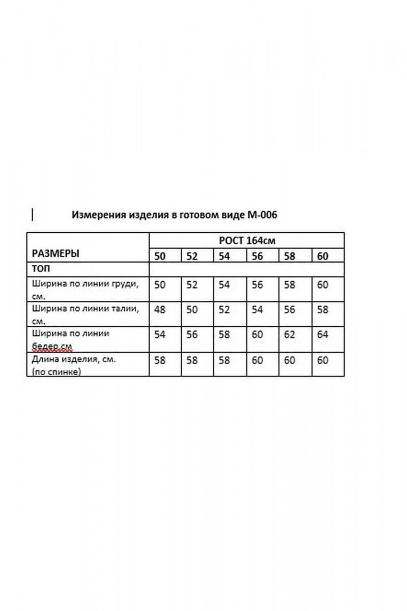 Топы Kauhanka 006 черный