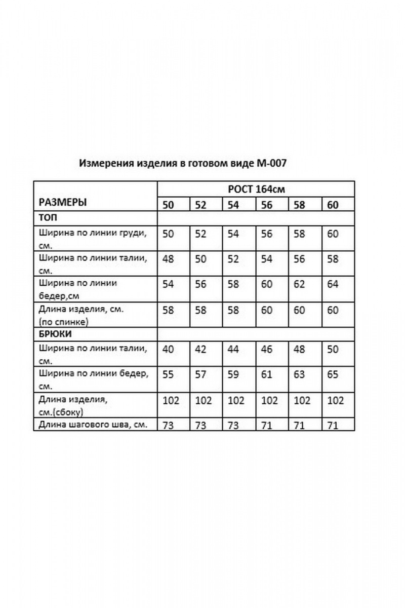 Брючный комплект Kauhanka 007 черный