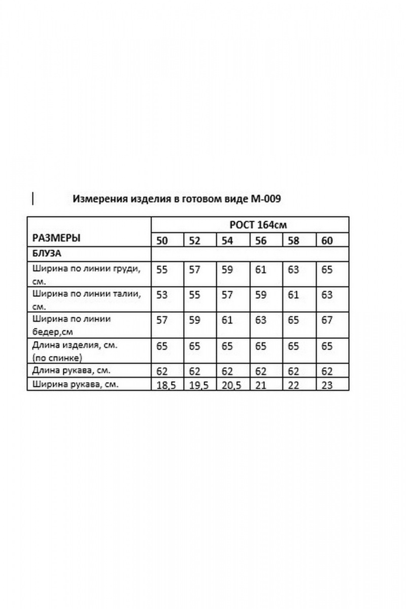 Блузы Kauhanka 009 коричневый