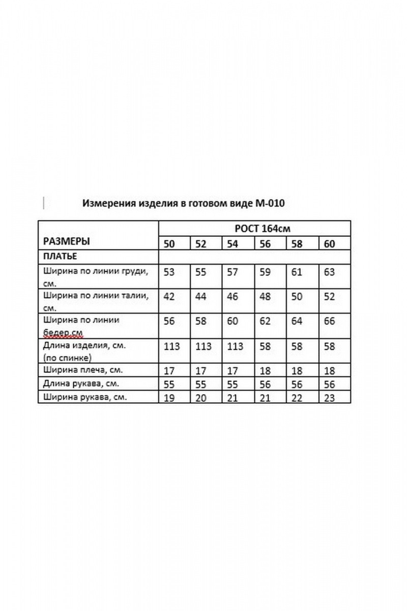 Платья Kauhanka 010 красный
