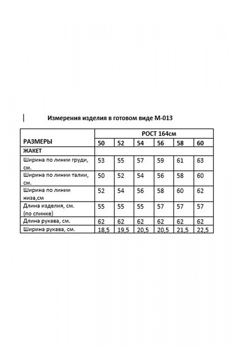 Жакеты Kauhanka 013 черный