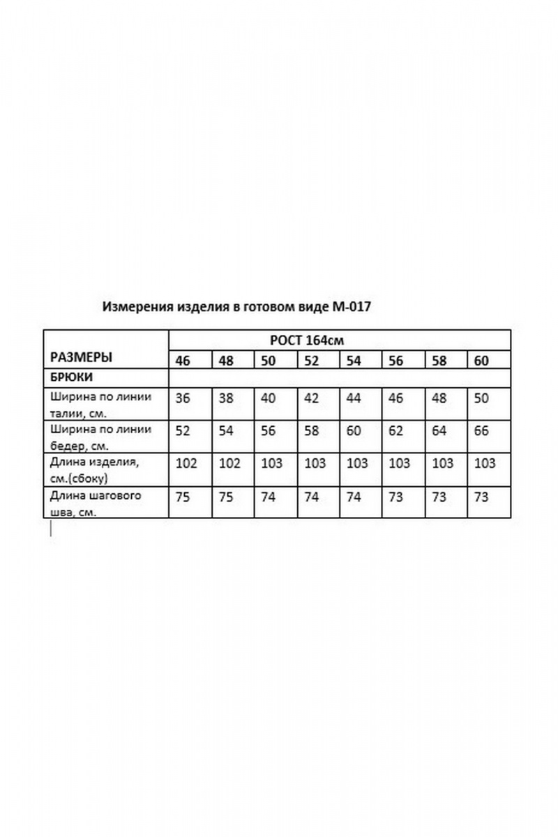 Брюки Kauhanka 017 голубой