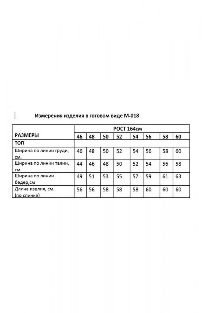 Топы Kauhanka 018 молочный