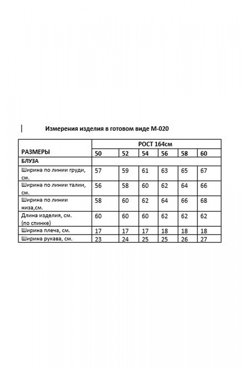 Блузы Kauhanka 020 голубой
