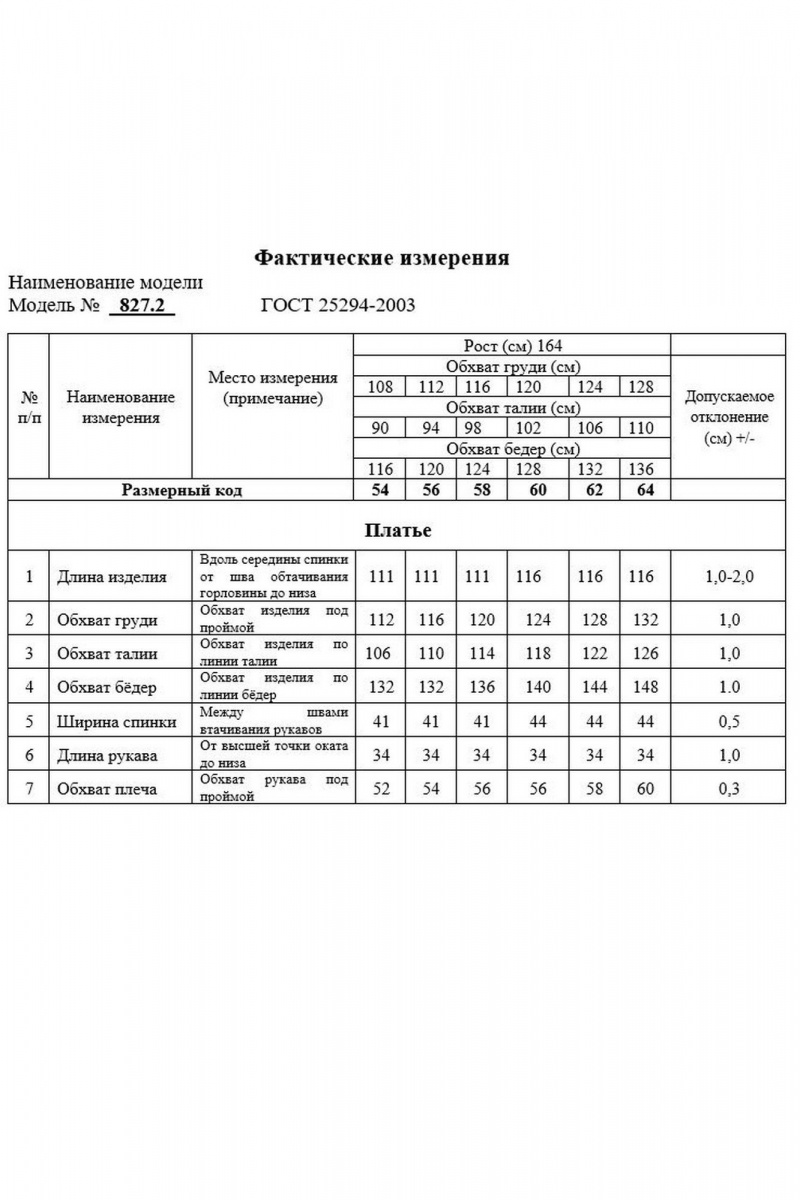Платья Swallow 872.2 пыльно-розовый/цветы