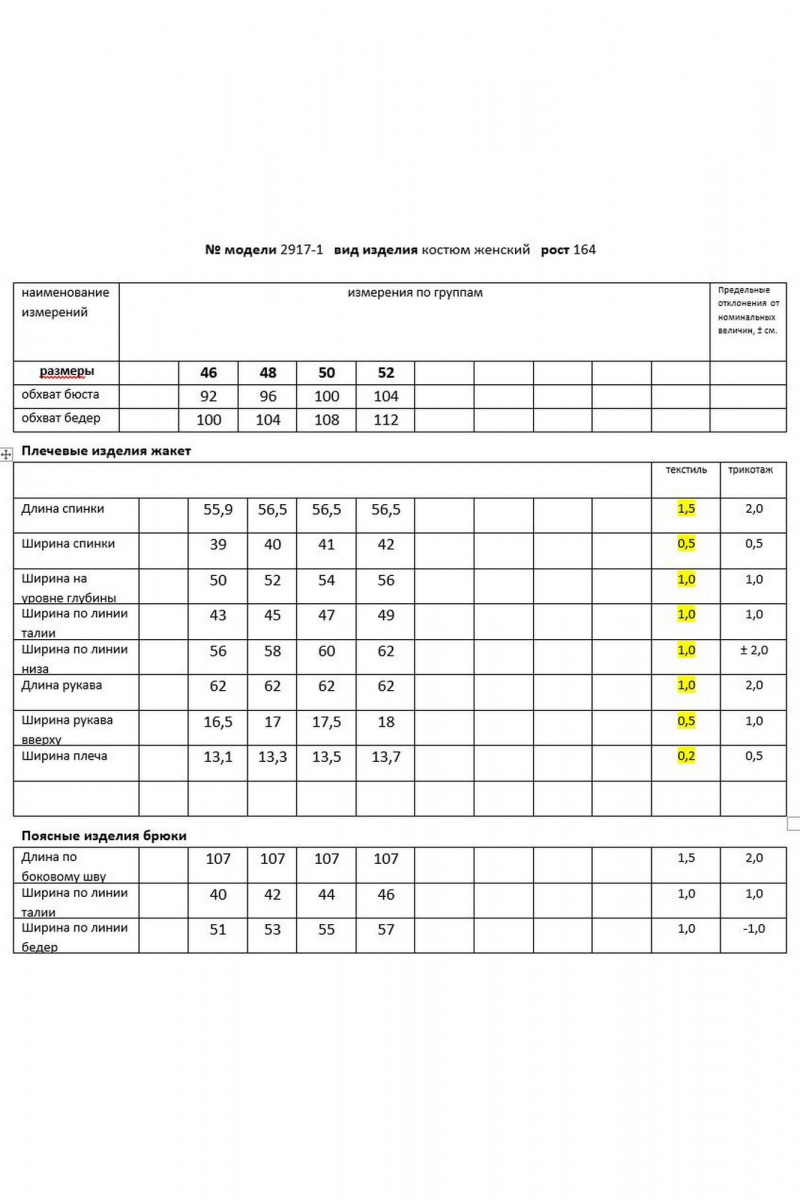 Брючный костюм Мода Юрс 25-2917-1 серый
