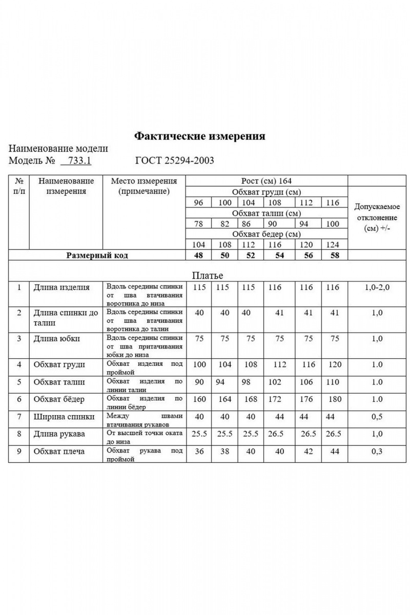Платья Swallow 733.1 принт_рыжая_зебра