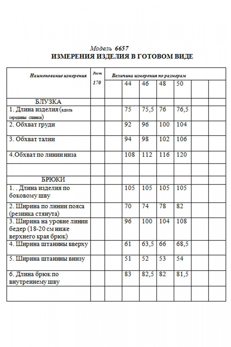 Брючный комплект Golden Valley 6657 темно-голубой