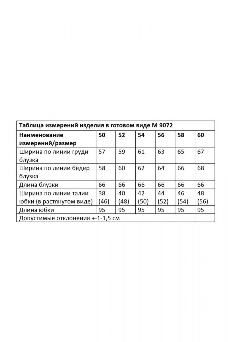 Юбочный комплект Andina city 9072-25 фуксия