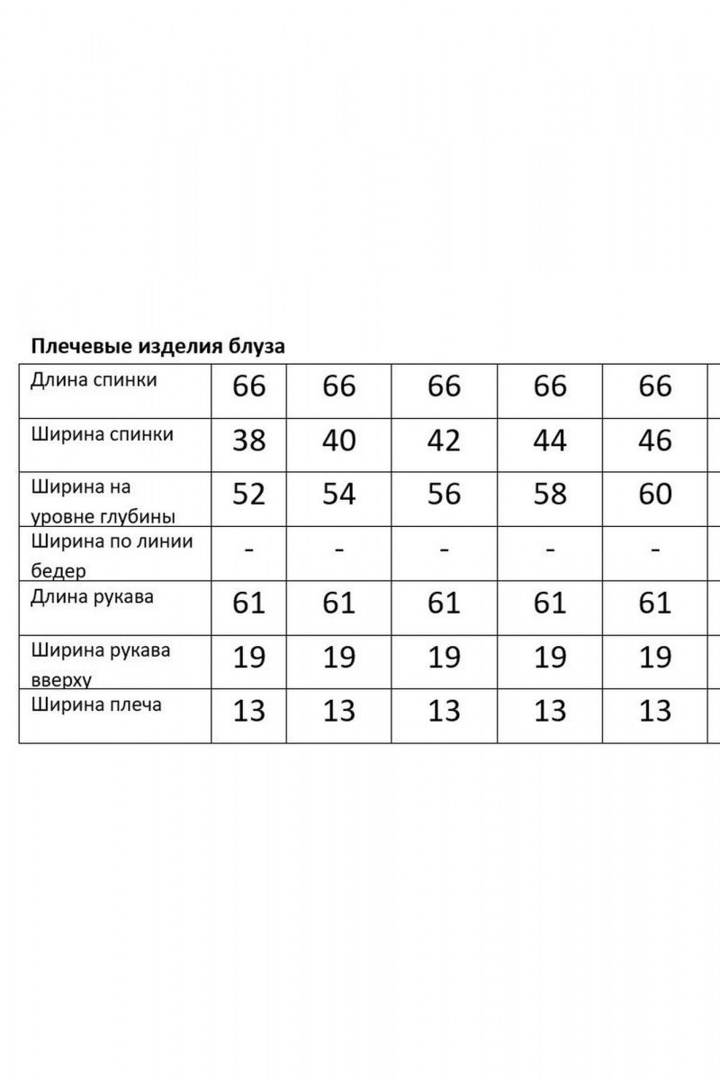 Блузы Мода Юрс 2467 белый