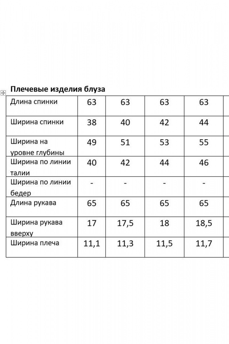 Блузы Мода Юрс 2920 белый