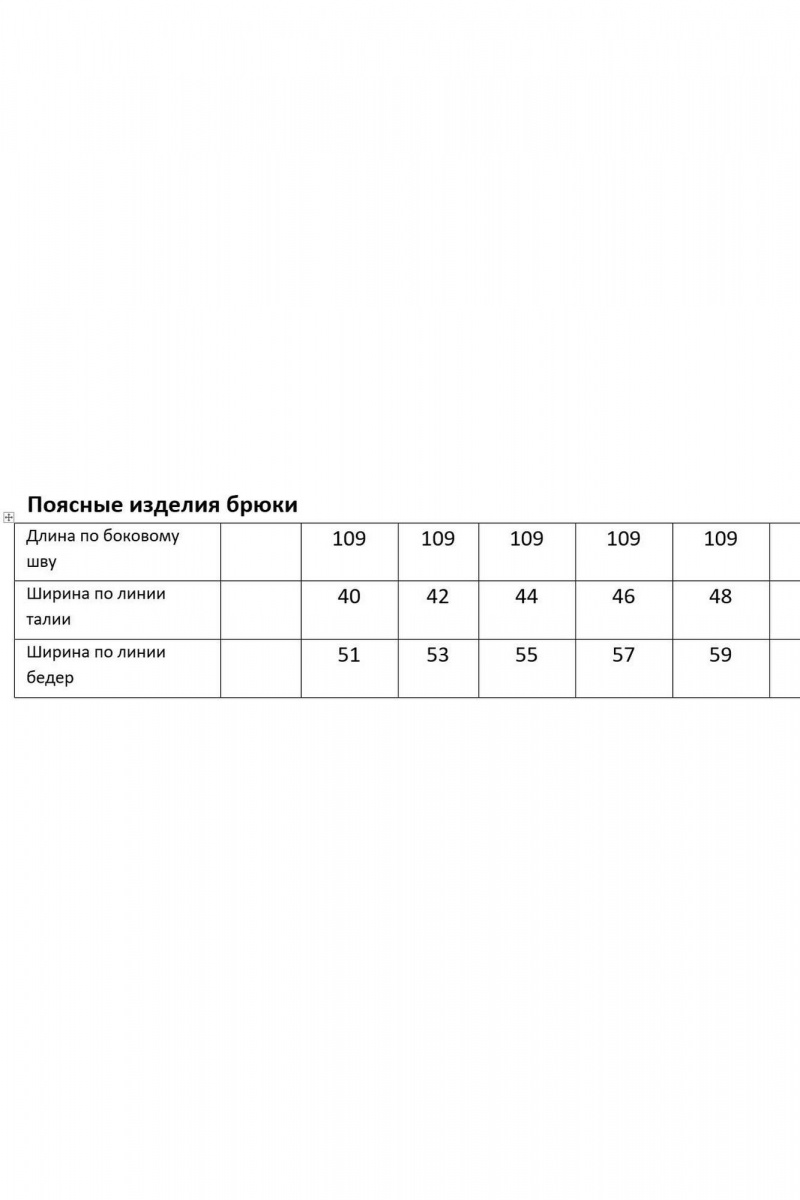 Брюки Мода Юрс 2883br черный