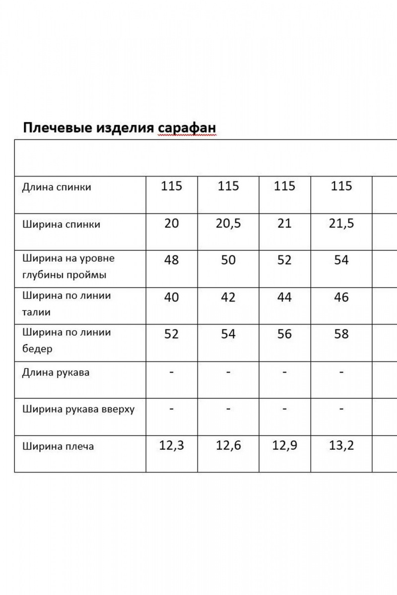 Сарафаны Мода Юрс 2832sar черный