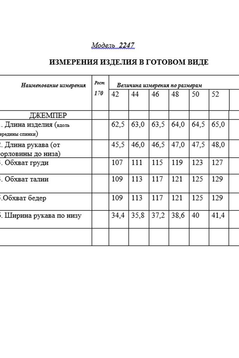 Джемперы Golden Valley 2247 бежевый