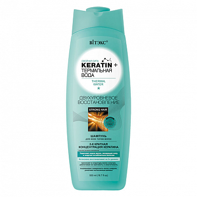 Шампуни Belita KERATIN+ТЕРМ.ВОДА-ШАМПУНЬ д/всех тип.вол. "Двухуровневое восстановл "