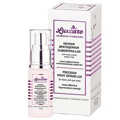 Сыворотки и концентраты Belita LUX CARE-СЫВОРОТКА-LUX ночная д/лица и кожи вокр.глаз