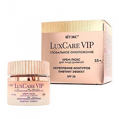 Кремы для лица Belita LuxCare VIP-КРЕМ-ЛЮКС 55+ УКР.КОНТУРОВ ЛИФТИНГ-ЭФФЕКТ днев.д/лица SPF2