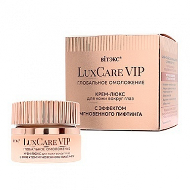 Средства для кожи вокруг глаз Belita LuxCare VIP-КРЕМ-ЛЮКС д/кожи вокр.глаз С ЭФФЕКТОМ МГНОВЕННОГО ЛИФТИНГА