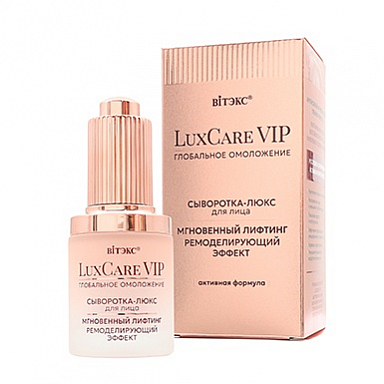 Сыворотки и концентраты Belita LuxCare VIP-СЫВОРОТКА-ЛЮКС МГНОВЕННЫЙ ЛИФТИНГ РЕМОДЕЛИР.ЭФФЕКТ д/лица