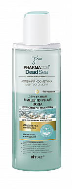 Очищение и демакияж Belita PHARMACOS D.S -ВОДА МИЦЕЛЛЯРНАЯ д/снятия макияжа д/лица и вокруг глаз