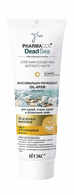 Кремы для лица Belita PHARMACOS D.S.-Oil-КРЕМ д/лица для сухой,очень сухой и атопичной кожи