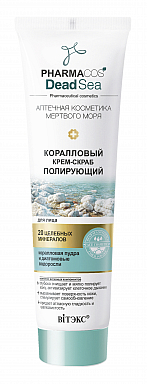 Пилинги и скрабы Belita PHARMACOS D.S.-КРЕМ-СКРАБ Коралловый полирующий для лица