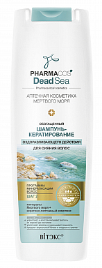 Шампуни Belita PHARMACOS D.S.-ШАМПУНЬ-кератирование д/сияния волос