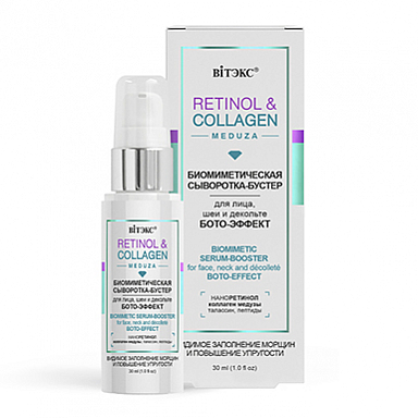 Сыворотки и концентраты Belita RETINOL&COLLAGEN meduza СЫВОРОТКА-бустер д/лица,шеи БОТО-ЭФФЕКТ