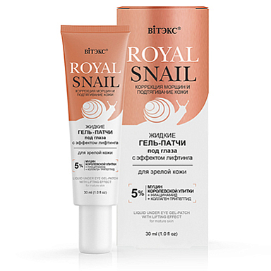 Средства для кожи вокруг глаз Belita ROYAL SNAIL Жидкие ГЕЛЬ-ПАТЧИ под глаза с ЭФФЕКТОМ ЛИФТИНГА для зрелой