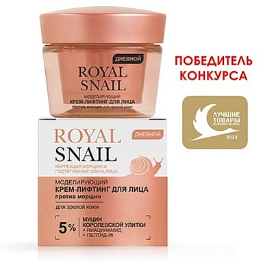 Кремы для лица Belita ROYAL SNAIL КРЕМ-лифтинг ДНЕВНОЙ д/лица пр/морщин д/зрелой кожи