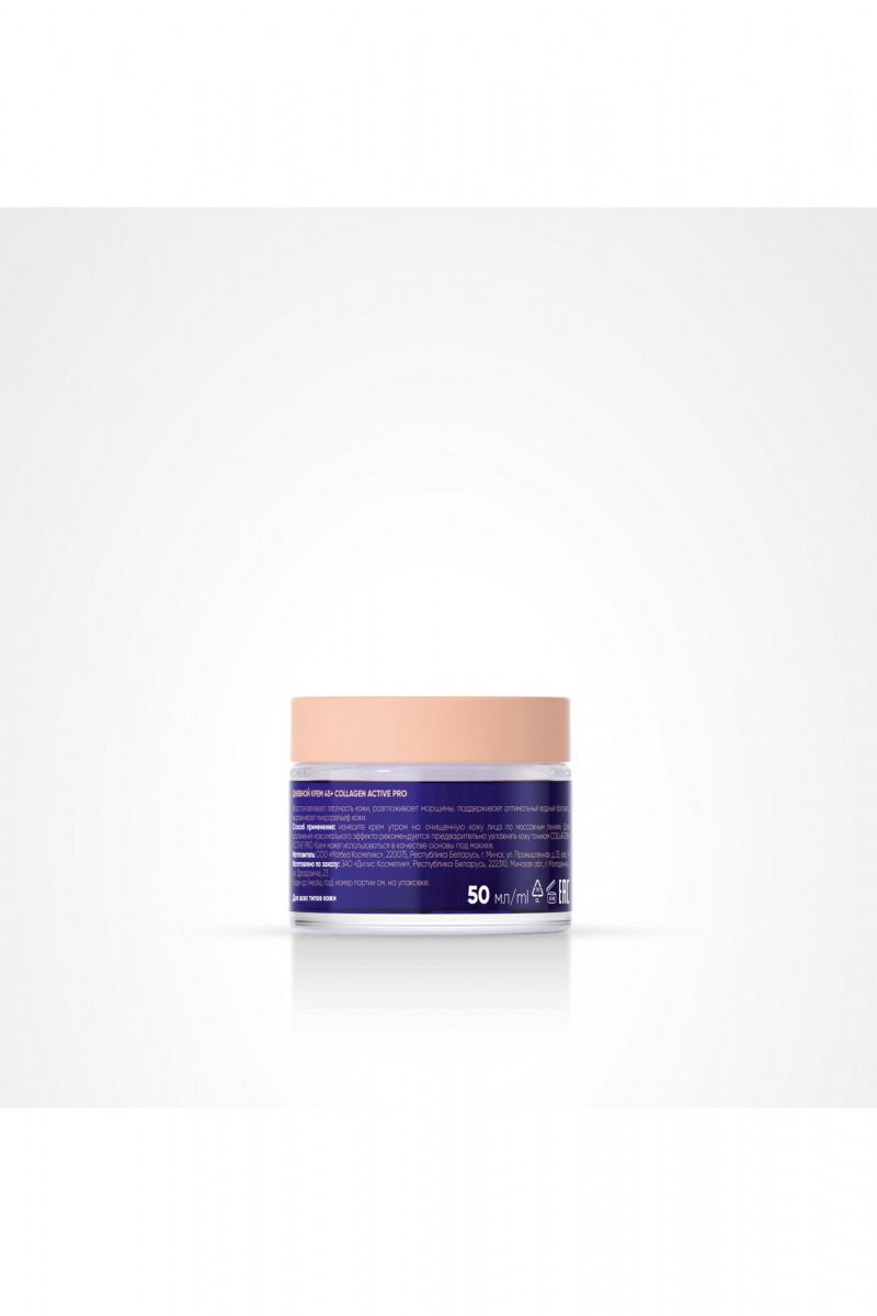 Кремы для лица Claire Cosmetics Collagen Active Pro Дневной крем 45+