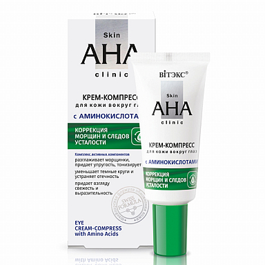 Средства для кожи вокруг глаз Belita Skin AHA Clinic Крем-компресс вокруг ГЛАЗ с аминокислотами