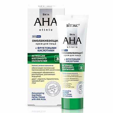 Кремы для лица Belita Skin AHA Clinic ОМОЛАЖИВАЮЩИЙ крем д/лица, день/ночь