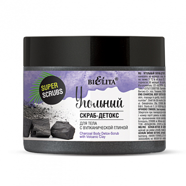 Скрабы и пилинги для тела Belita Super scrubs-УГОЛЬНЫЙ скраб-детокс д/тела с вулканической глиной