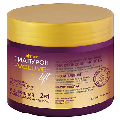 Кондиционеры Belita ГИАЛУРОН VOLUME Lift 2в1 Бальзам-маска д/волос УВЛАЖНЕНИЕ и ВОССТАНОВЛ
