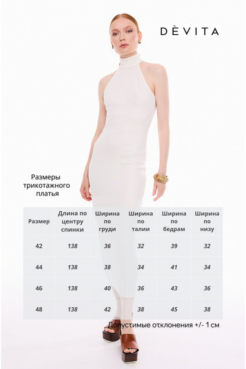 Платья DEVITA 1037 молочный