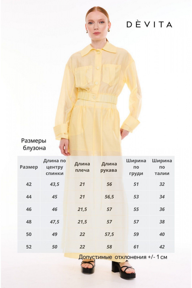 Блузы DEVITA 4030 желтый