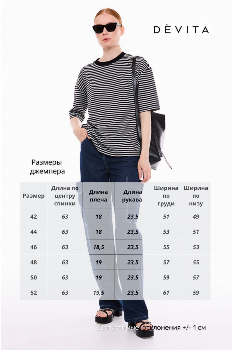 Джемперы DEVITA 6029-1 черный_серый