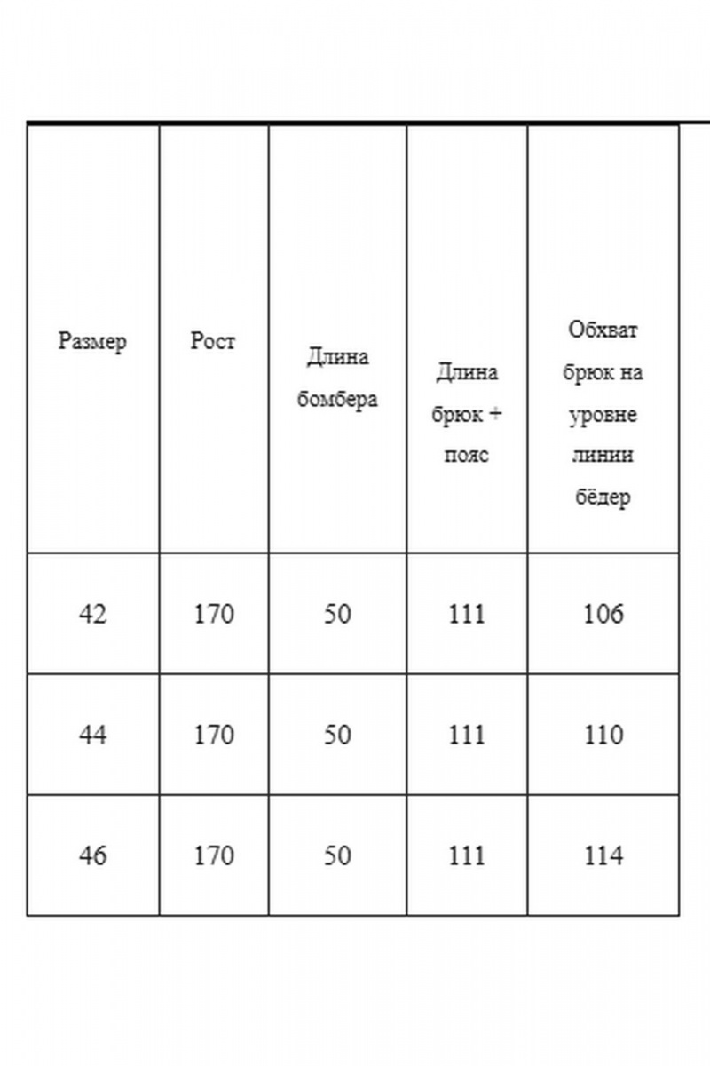 Брючный комплект AXXA 4704