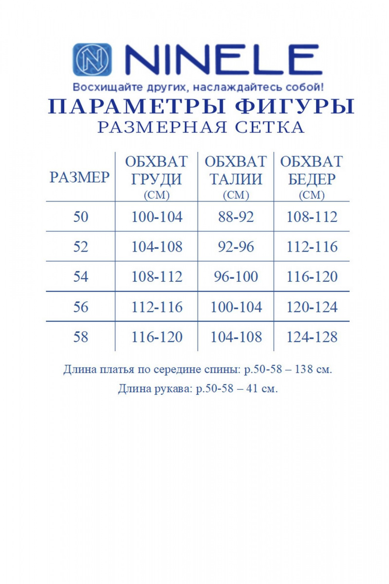 Платья Ninele 7500 светло-синий