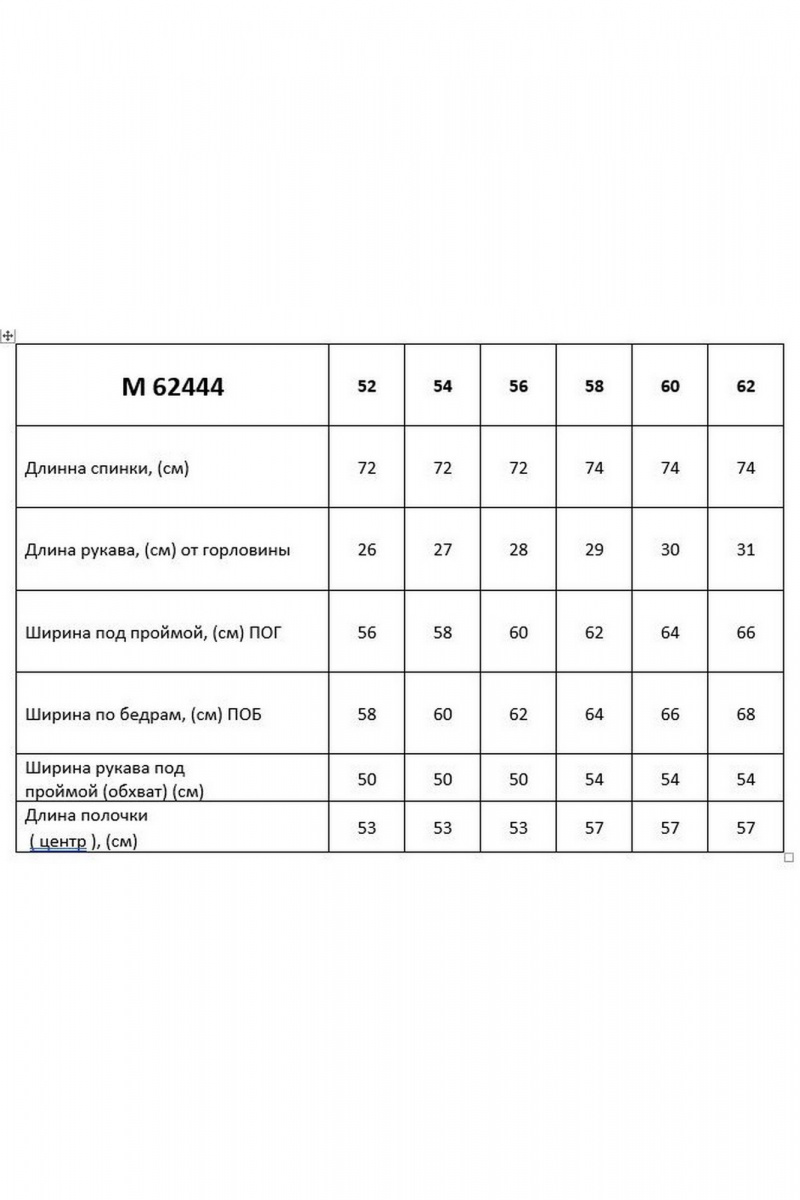 Блузы Таир-Гранд 62444-4