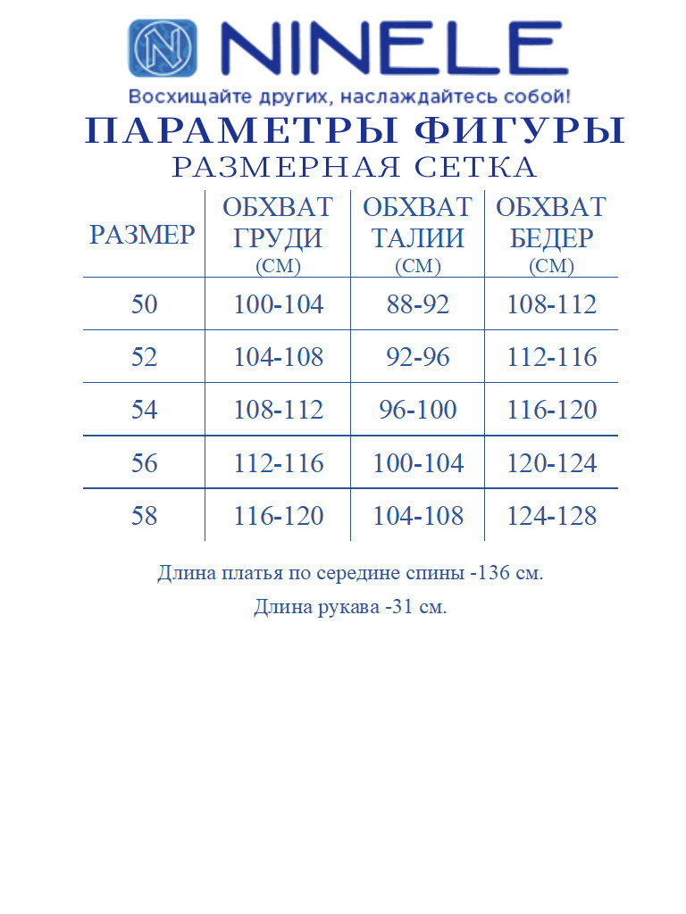Платья Ninele 7481 васильковый