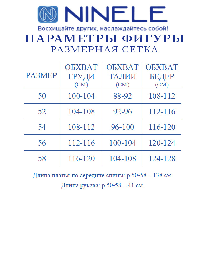 Платья Ninele 7500 серебро