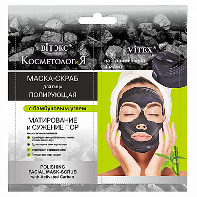 Маски для лица Belita Саше МАСКА-СКРАБ полирующая д/лица с бамбуковым углем, 2х