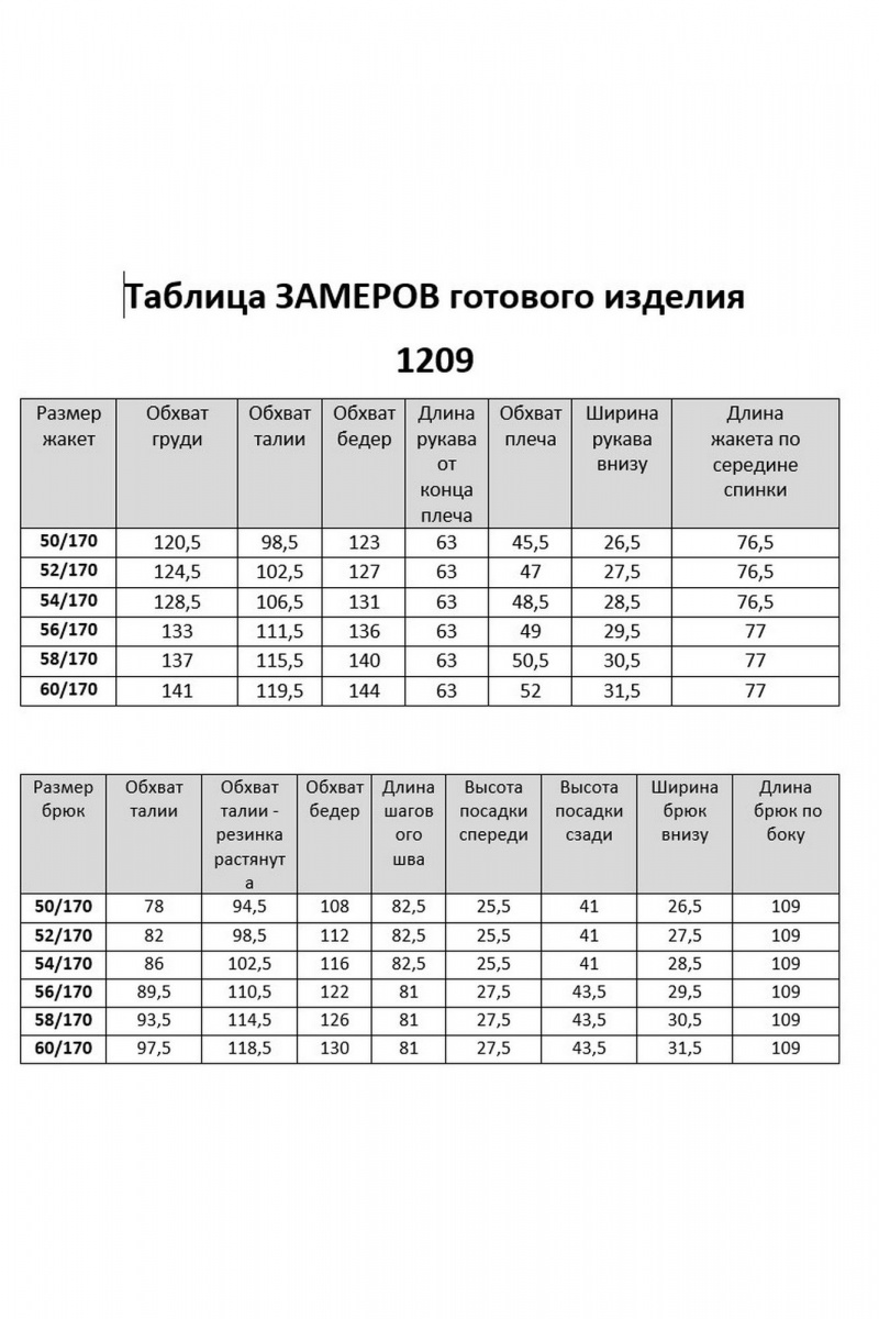 Брючный комплект VI ORO VR-1209 джинс