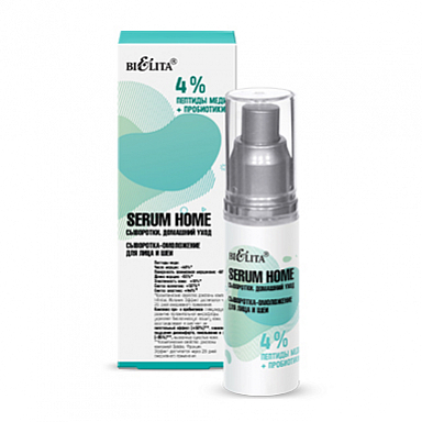 Сыворотки и концентраты Belita Сыворотки-Сыворотка-омоложение д/лица и шеи <4% пептиды меди+пробиотик