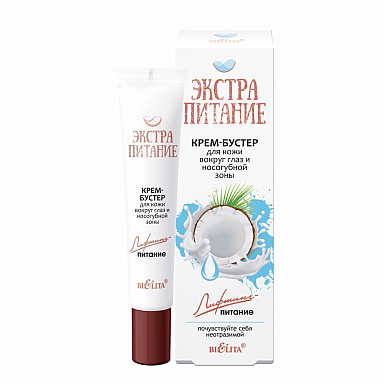 Средства для кожи вокруг глаз Belita ЭКСТРАПИТАНИЕ-Крем-бустер ВОКРУГ ГЛАЗ и носогубной зоны