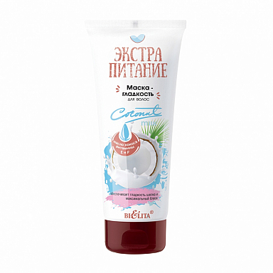 Маски для волос Belita ЭКСТРАПИТАНИЕ-Маска-гладкость для волос "Coconut Milk"