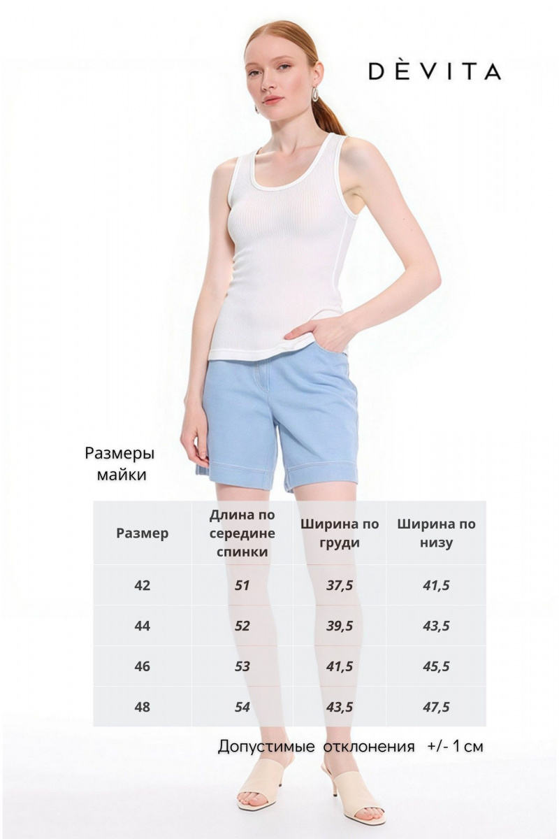 Блузы DEVITA 6043 молочный