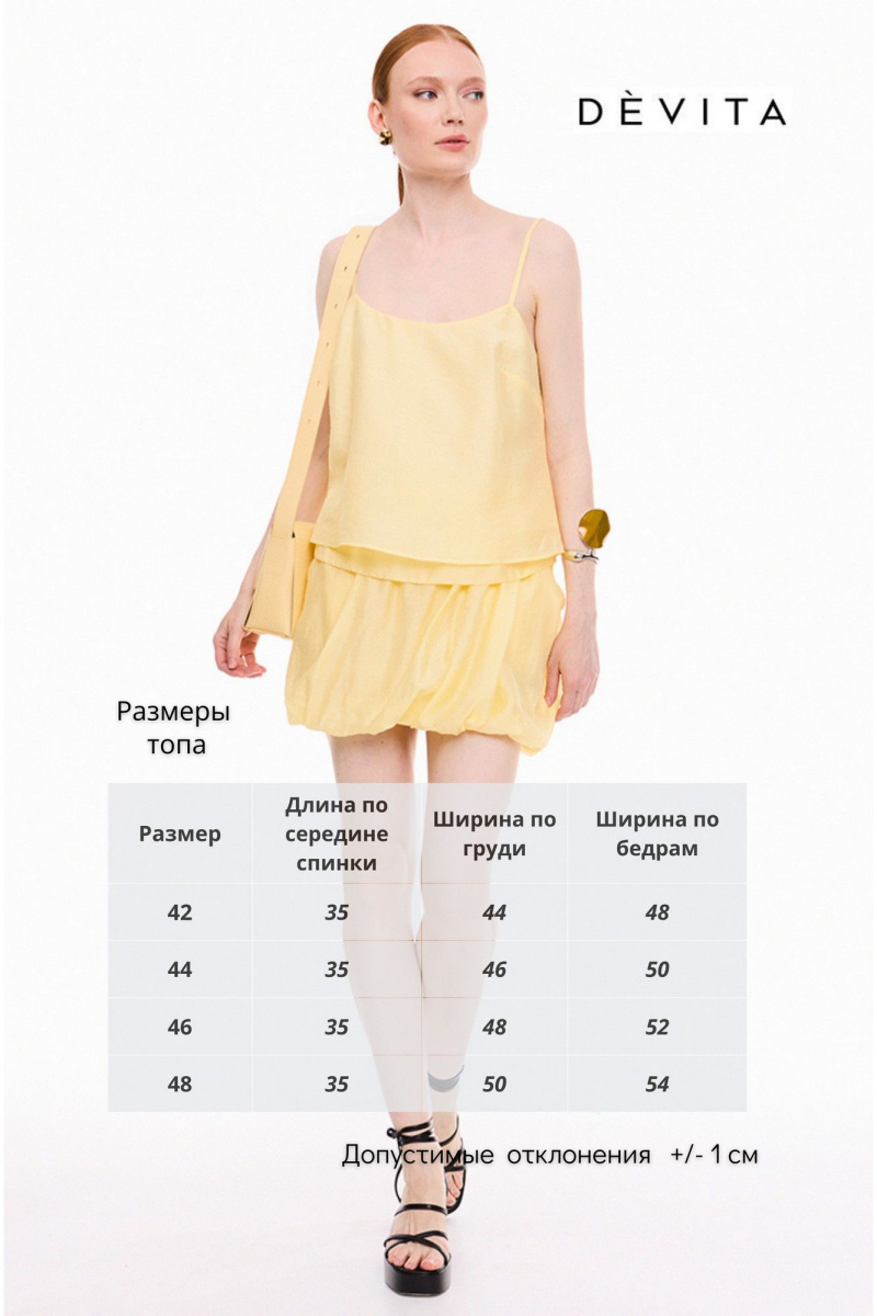 Блузы DEVITA 6044 желтый